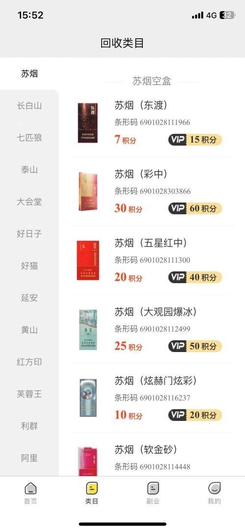 小盒码:积分兑换秒到账,扫烟盒赚米新模式,百积分换一块,开通额外再送两米-首码项目网