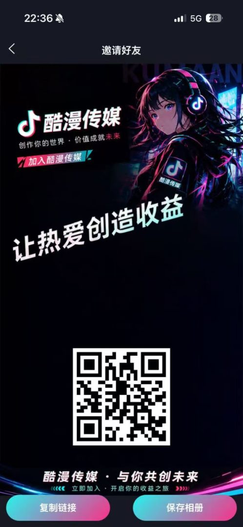 酷漫传媒 — 每日任务领酷币,轻松变现-首码项目网