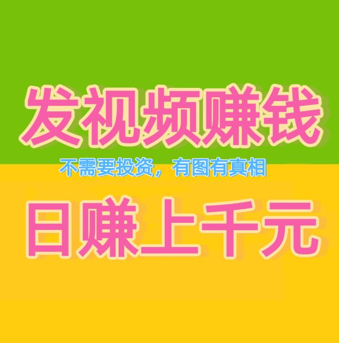 《米乐多》一个抖音账号一天可发70多次作品,保底则为50-150元-首码项目网