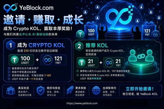 零撸YeBlock公链-首码项目网