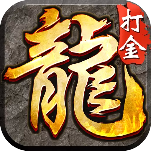 传奇游戏搬砖最大的优势是什么?答案可能和你想的不一样-首码项目网