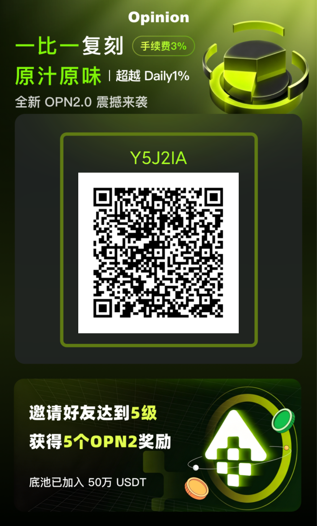 零撸主流币OPN 爬墙模式 提现秒到-首码项目网
