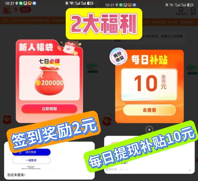 青寻:刚出一秒直接看广告,零点一到一块,苹果安卓双端通用,满一块提微信支付宝-首码项目网
