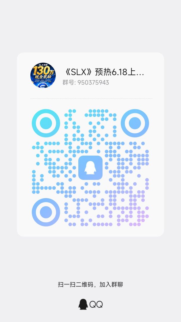 《SLX》史级零撸项目 -首码项目网