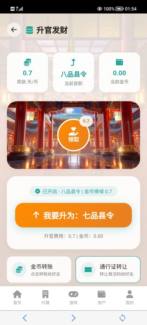 首码0撸,刚出一秒有生态的爬墙项目。-首码项目网