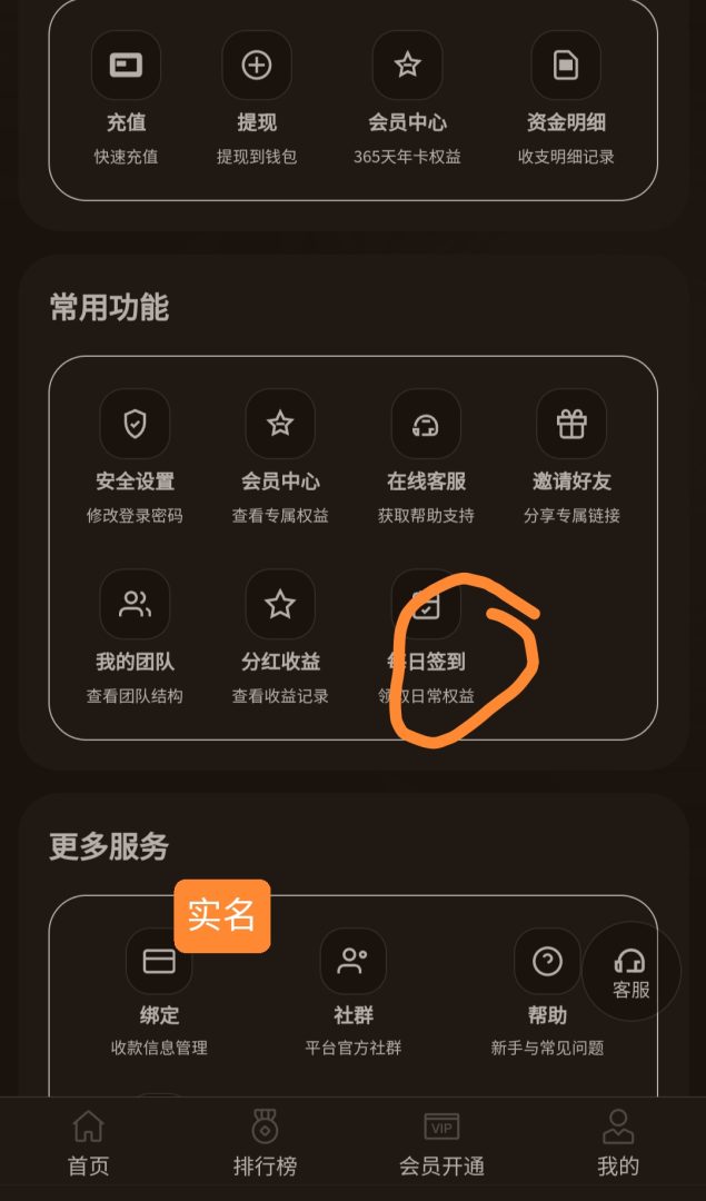 看客榜零撸不看广告，每日签到得1元-首码项目网
