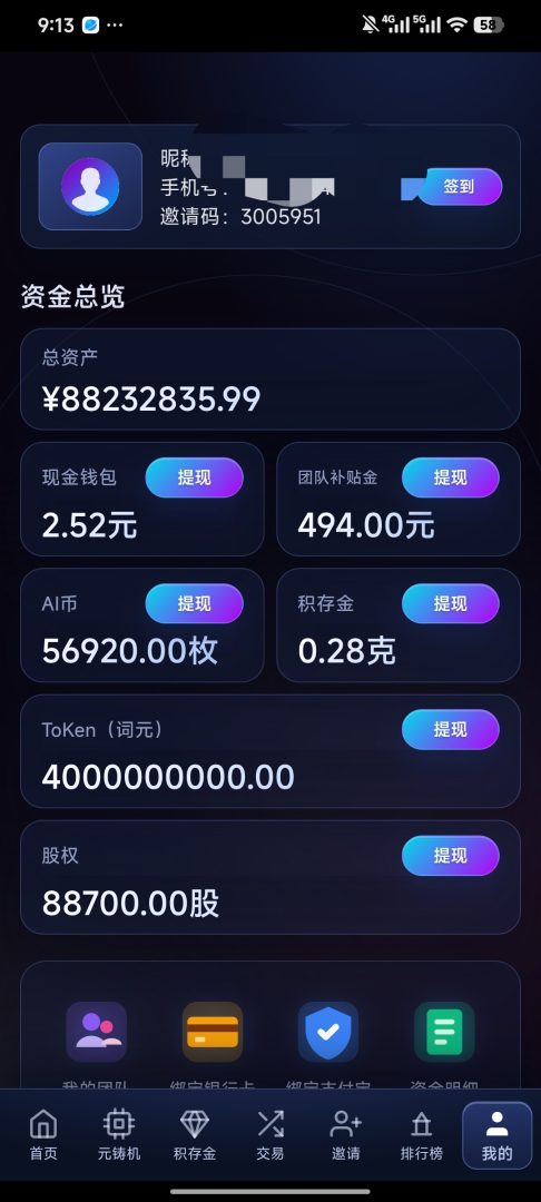 智普零撸大肉,7月底开售和上链。-首码项目网
