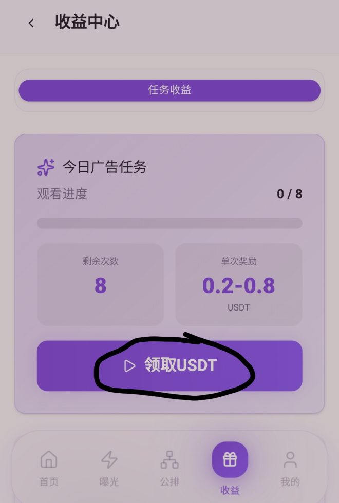 商脉汇零撸，33公排，不推也有滑落-首码项目网