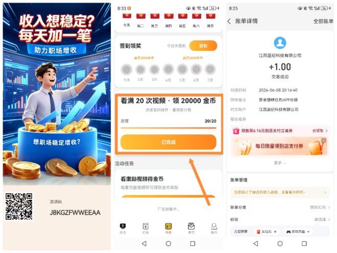 赏金映猎:首码新出每天两元,保底二十个广告,推广两代收益,一块起提秒到-首码项目网