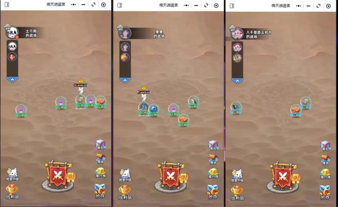 逍遥游戏首码:微信小程序零撸搬砖多号多赚日入100+,战场材料官方群回收全自由转赠秒换米-首码项目网
