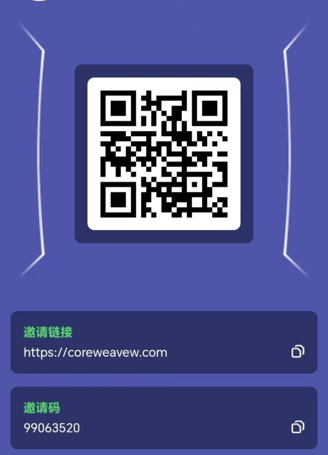 CoreWeave:零撸LTC每日启矿机得0.21枚×3次,满100U提秒到,推10人奖58U推30人奖188U-首码项目网