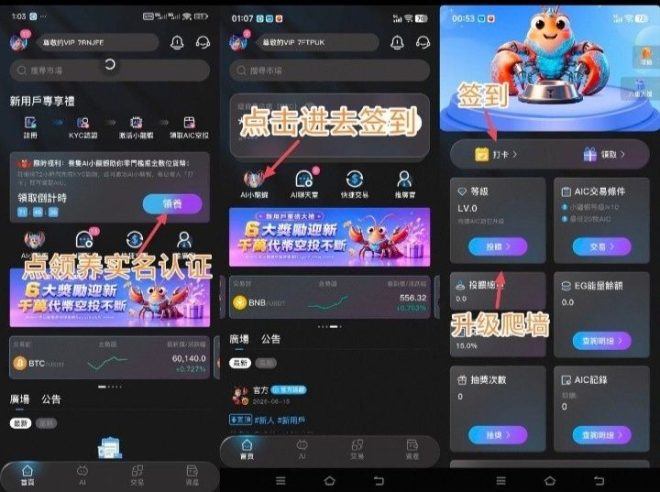 BuyerEx首码：零撸爬墙一秒内测嗦粉，双签得币连签奖励，五天速冲十级-首码项目网
