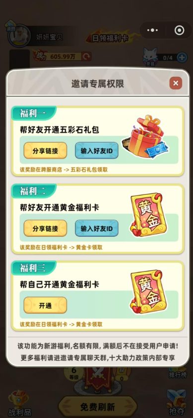 倚天逍遥录:微信小程序零撸新游无需下载内存小,战场资源全换米,官方群爆满可撸几年-首码项目网