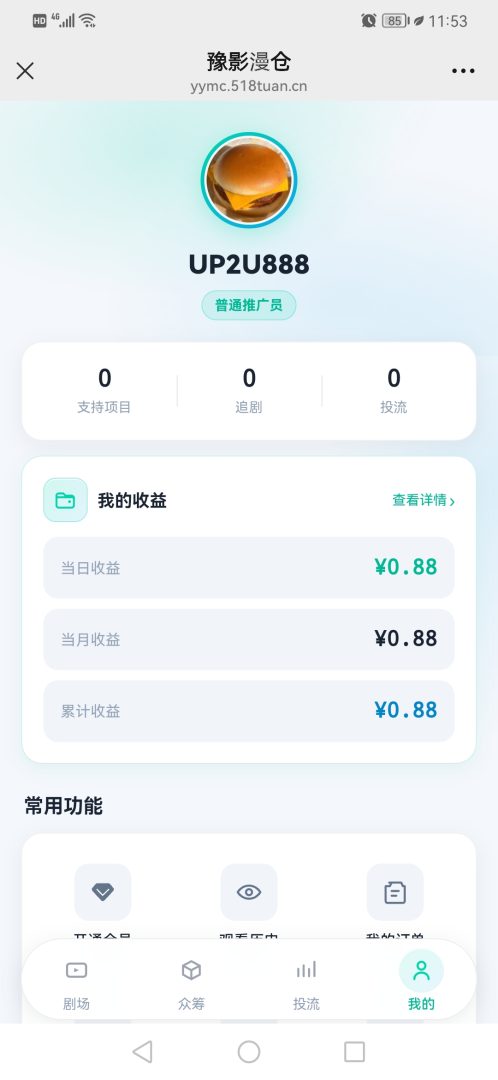 拉新一人0.88!多号多撸!提现无门槛!-首码项目网