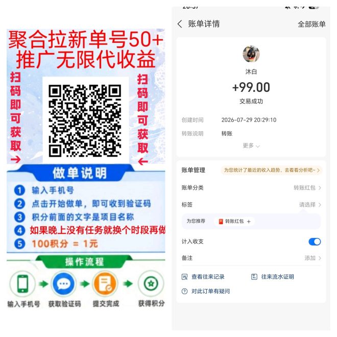 聚合拉新首码，填入验证码就有收益，不下载不实名-首码项目网
