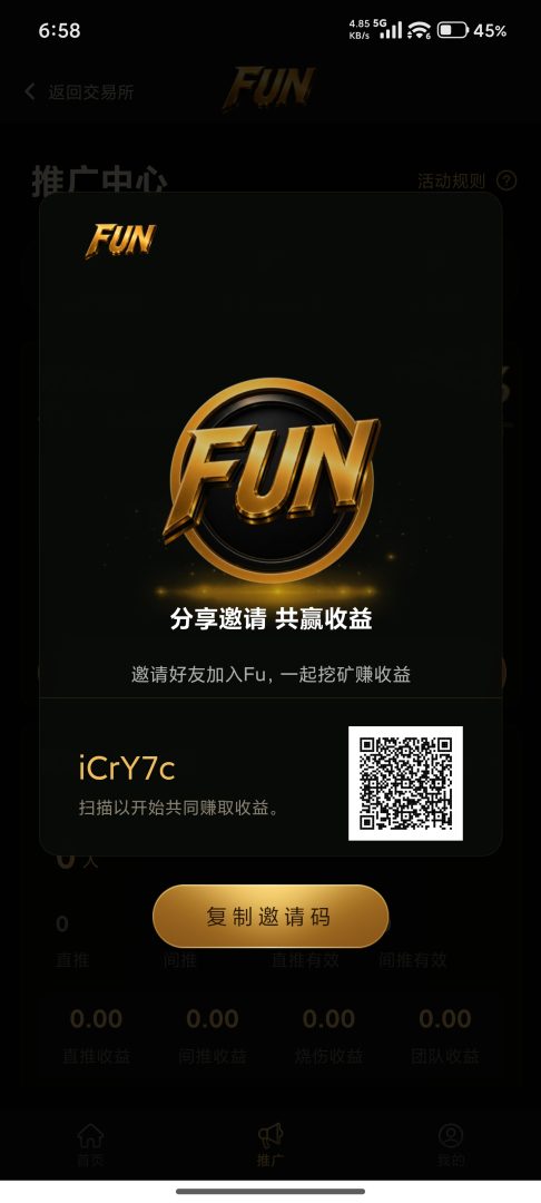 FUN富交所首码:7月12号刚上线全球支付公链交.易所,零撸爬墙秒卖币25级送VISA卡绑Z-F-B/VX消费-首码项目网