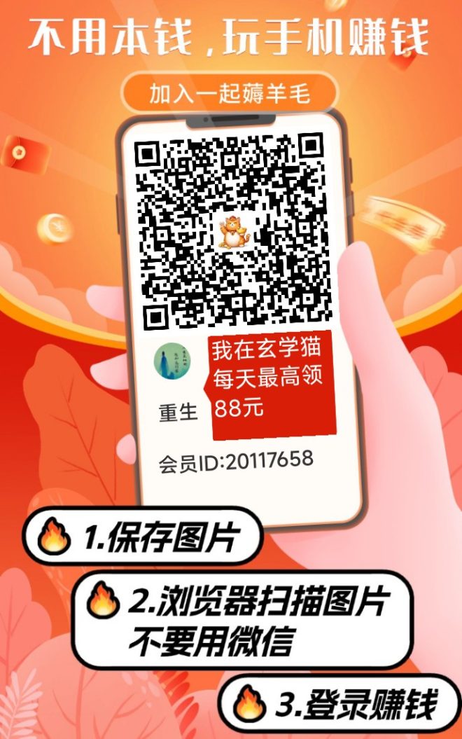 一天轻松日撸50+的广告台子！-首码项目网