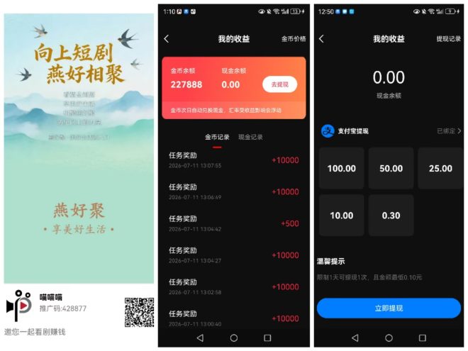 燕好聚首码:零撸看广保底0.1米/个0.3元起提,直推10%团长无限代管道收益秒到-首码项目网