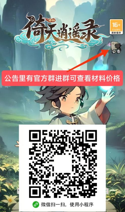 逍遥游戏首码：微信小程序零撸搬砖新人视频教程，多号多赚当天出材料，群内自由转赠秒换米-首码项目网