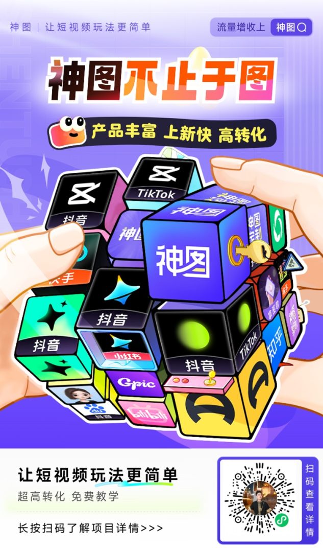 红果视频怎么推广赚佣金?神图君红果短剧推广权限开通平台-首码项目网
