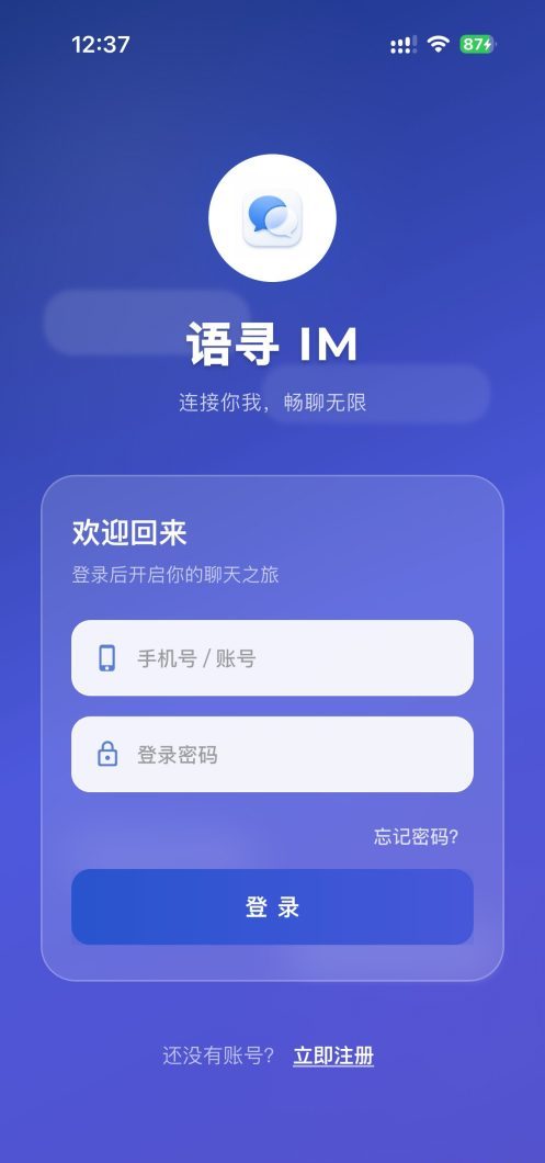 语寻IM 告别QQ微信风控|专为项目团队打造单群 20 万+-首码项目网