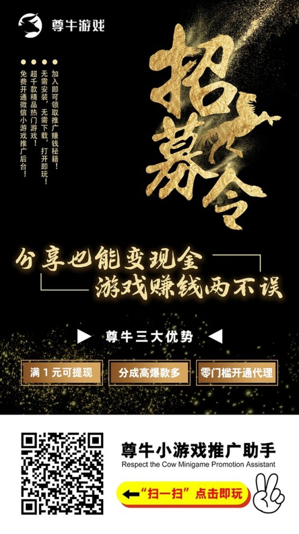 尊牛游戏看广告赚钱软件，安卓苹果都能玩，广告收益高！-首码项目网