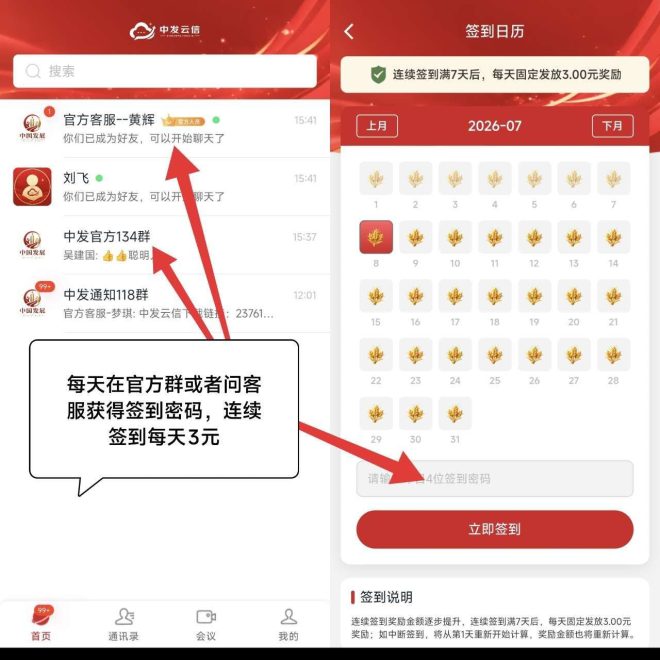 零撸好项目,中g发展-首码项目网