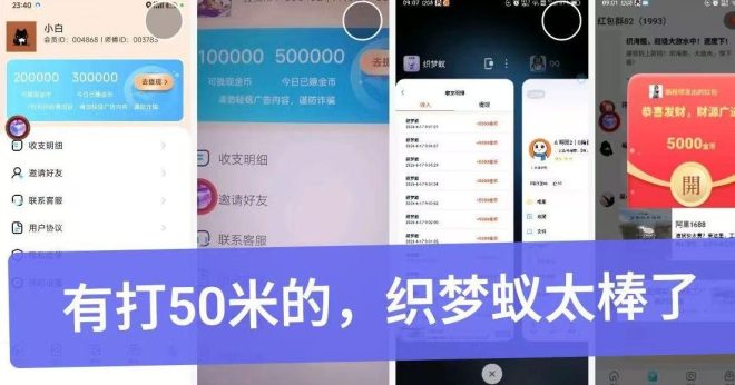织梦蚁新码:刚上线大平台撸广补贴加码,撸得越多补贴越高,零撸党团队长首选-首码项目网