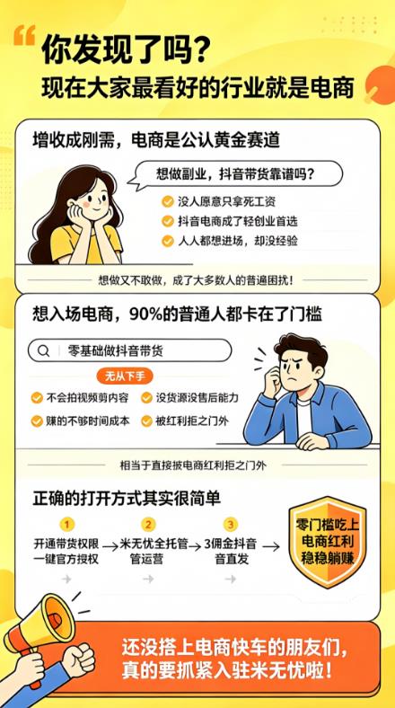 米无忧-短视频带货，一键授权即可躺赚，无需操作，无需投资，0撸绿色正规！-首码项目网