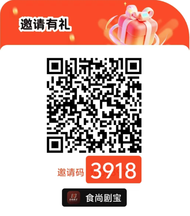 食尚剧宝首码：零撸看广新人注册直赠1米，后台挂机攒金b满万秒提-首码项目网