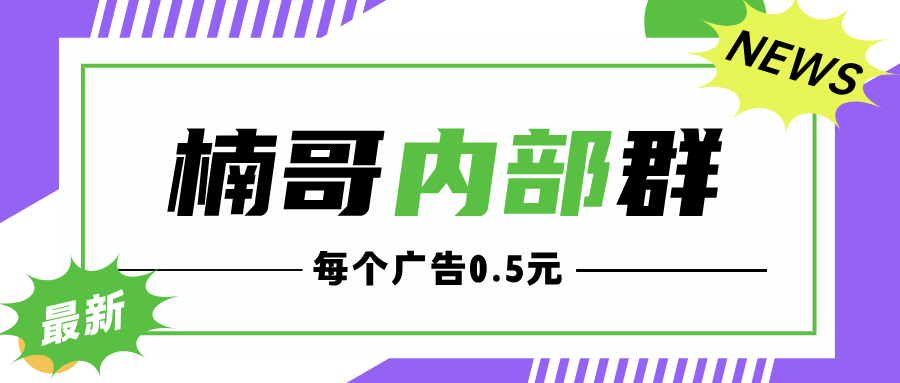 【红包广告】不用养鸡,全天可看,邀请奖励无上限!-首码项目网