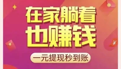薪多多:人人都可以赚,手机电脑都可以做-首码项目网