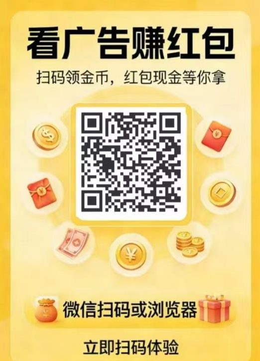 新出微信扫码零撸小游戏平台:不用下载日撸30-50米,看5条广隔时刷收益次日18点前结算-首码项目网