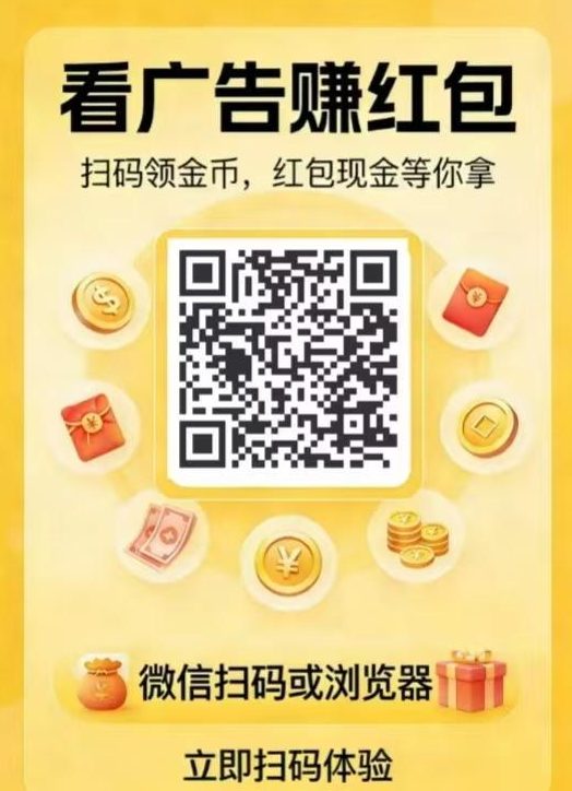新出微信扫码零撸小游戏平台:不用下载日撸30-50米,看5条广隔时刷收益次日18点前结算-首码项目网