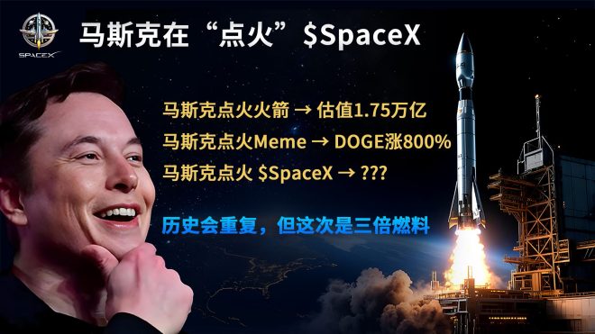 马·斯克S*aceX 7月启航!200万美$ D·O·G·E空投!招募团·队·长,共创万·倍·代·币!领取空·投+q:1273066617-首码项目网