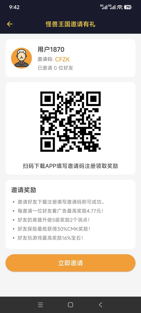 怪兽王国零撸上线一号30米可多开，玩法多样预计会爆，赶紧进场！-首码项目网