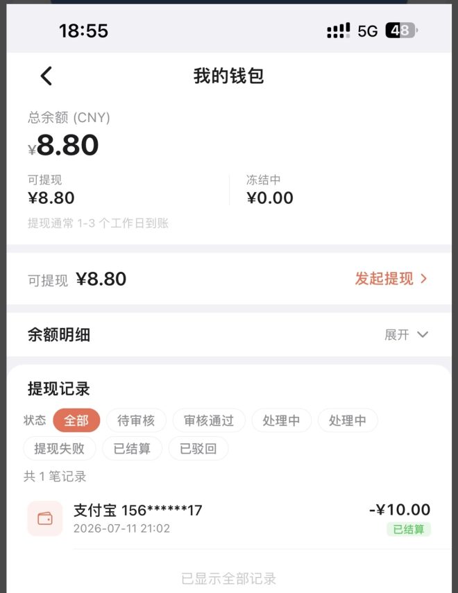 苹果体验官，每天保底5块-首码项目网