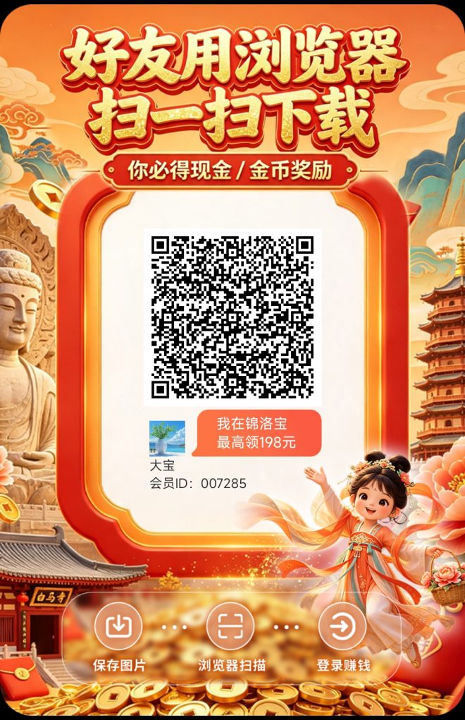 锦洛宝首码刚出！和云创界一个公司的！大放水非常好打！直推8人自动升高级团长！-首码项目网