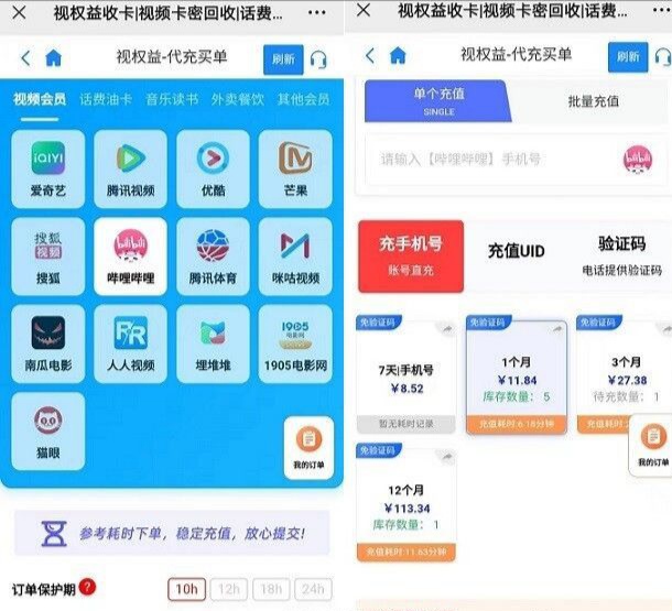 视权益刚需平台:各大视频音乐会员购买回收,代充赚差价,自用省钱!-首码项目网