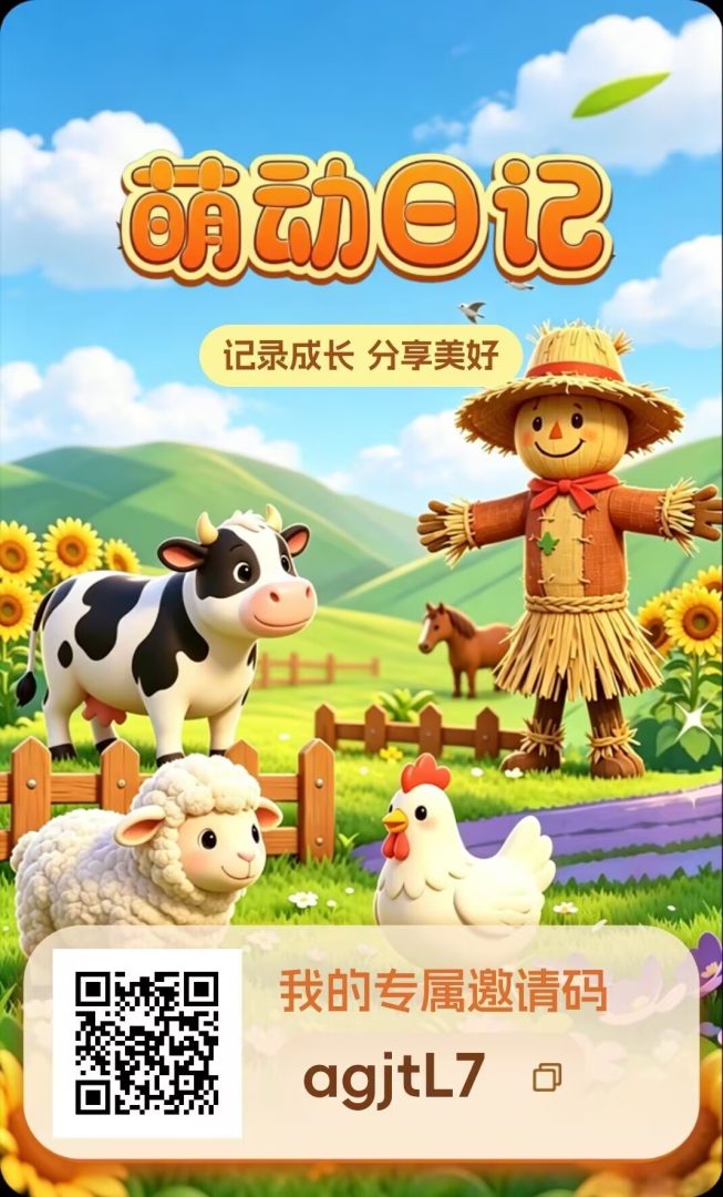 首码(萌动日记),卷轴加速释放玩法详解,每天七个广告低门槛稳定产出半年-首码项目网
