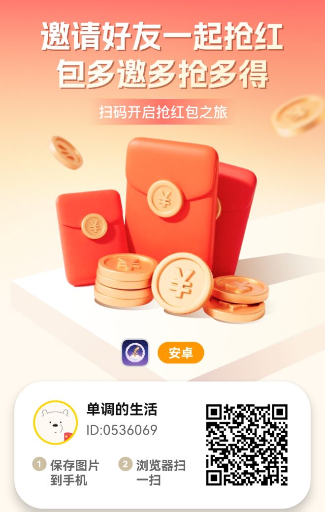 云星禾：大平台班专猫旗下新品，纯零撸看广保0.5米/条，五代平级收益无限看广不养机1元起提-首码项目网