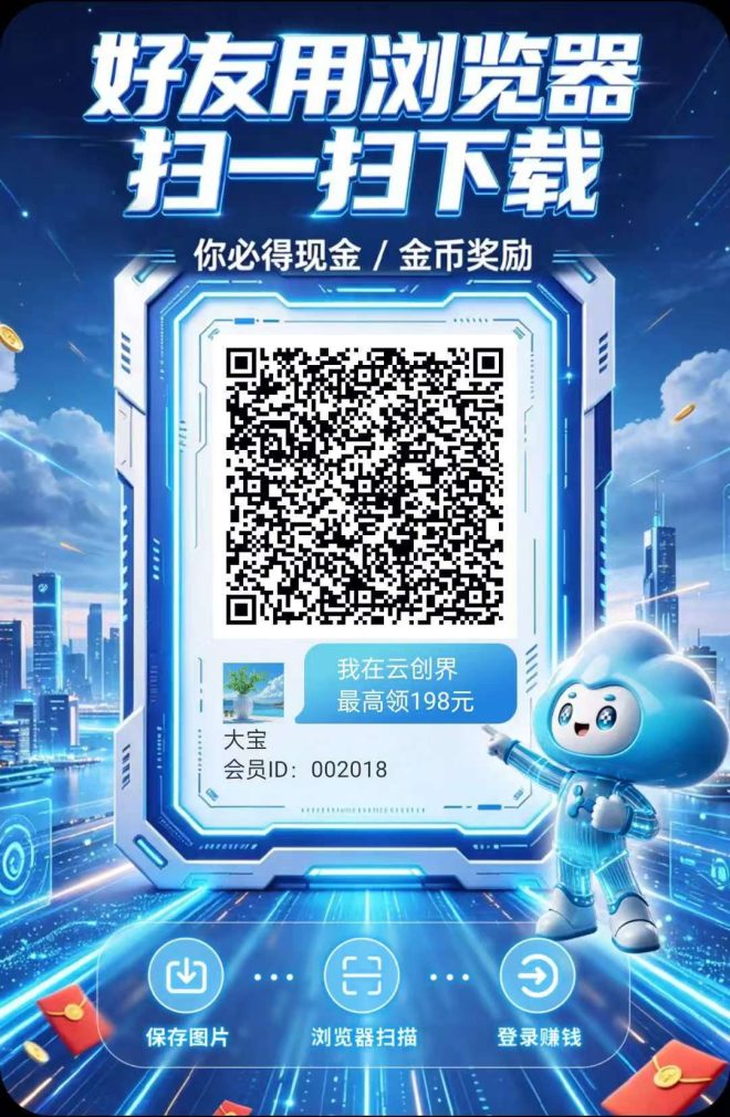 创界面8.12首码刚出！提10补贴10，提50补贴50！提现100补100！非常给力速度来撸！-首码项目网