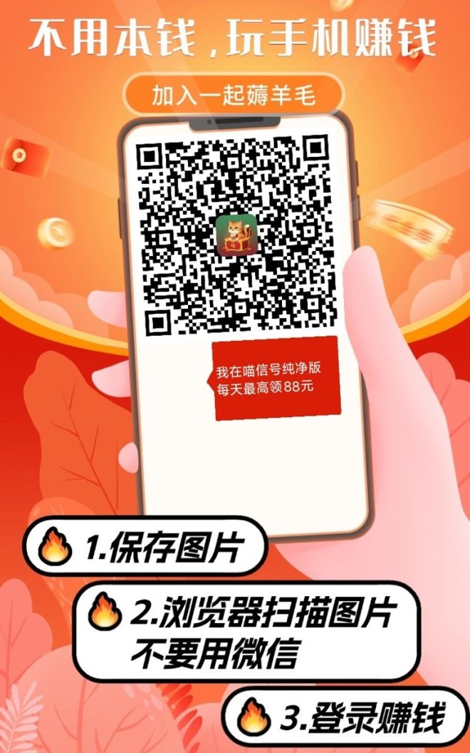 喵信号看广告真的能赚钱吗?揭秘看广告真实收益-首码项目网