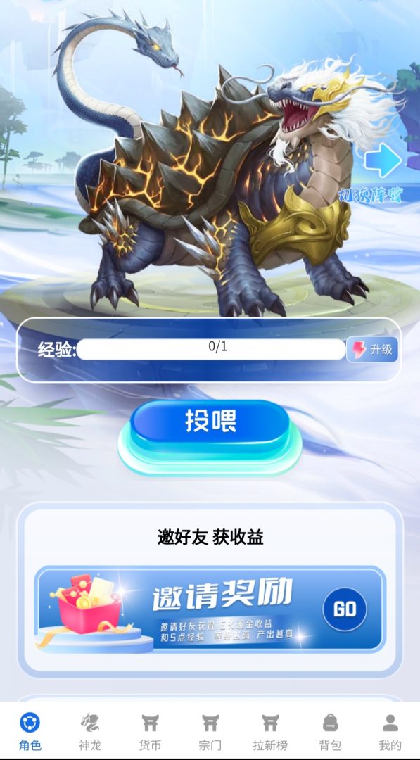 最新零撸项目,多种玩法,8月底上线-首码项目网