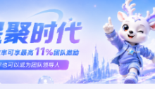 星聚时代,网盘拉新天花板,收溢长期稳定-首码项目网