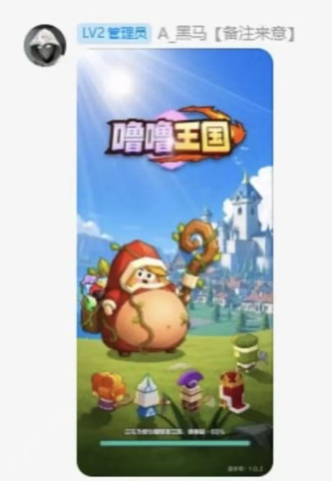 噜噜王国新项目黑马团队带队：9月8号正式上线，模式迭代升级打破常规玩法-首码项目网