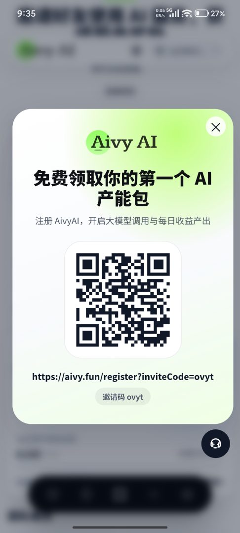 首码刚出,AivyA零撸4位数,全网首发,团队无限袋袋,干就完了-首码项目网
