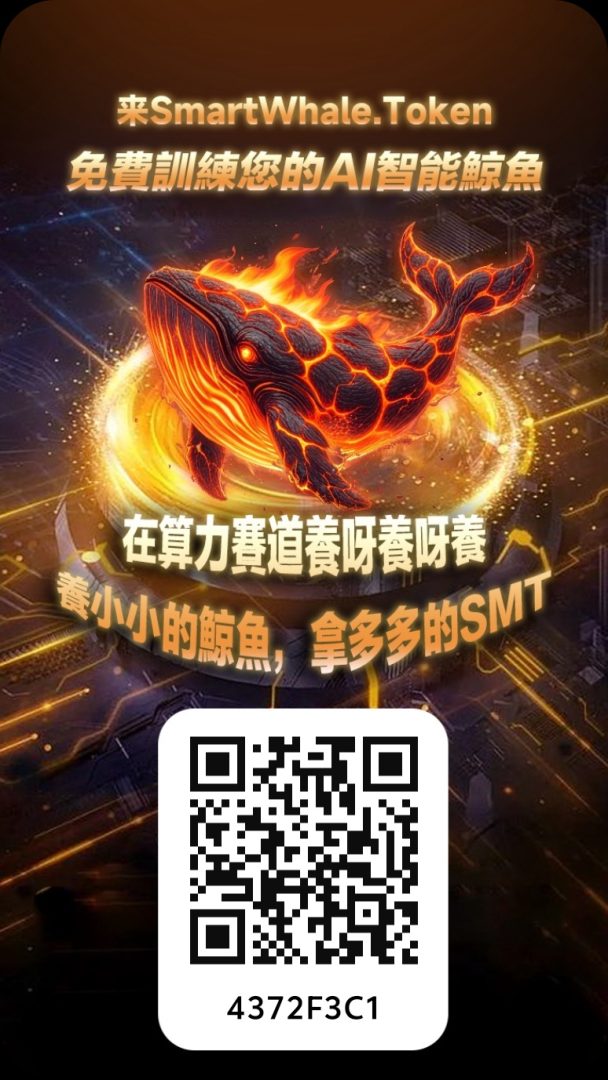 新项目零撸AI蓝鲸：首码刚出一秒，速度注册下载实名，免费送永久AI蓝鲸产币-首码项目网