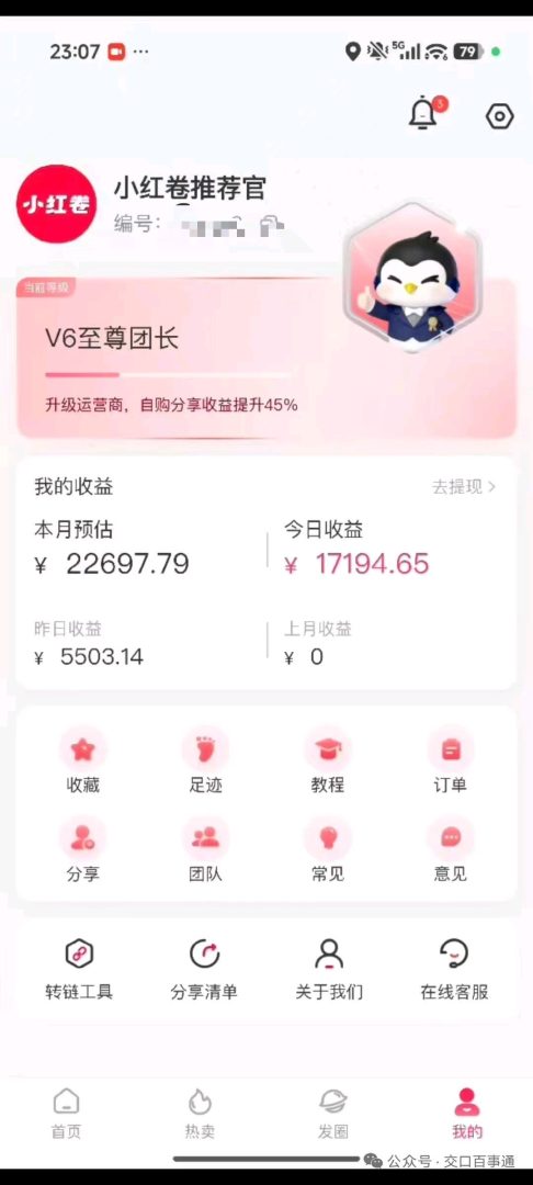 扫码注册并实名，立得3.5元！速来！收益无上限，多号多赚！-首码项目网