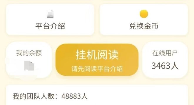 【点金阅读】采用核心技术脚本，精准对接小说平台与全职小说作者的小说流量需求-首码项目网